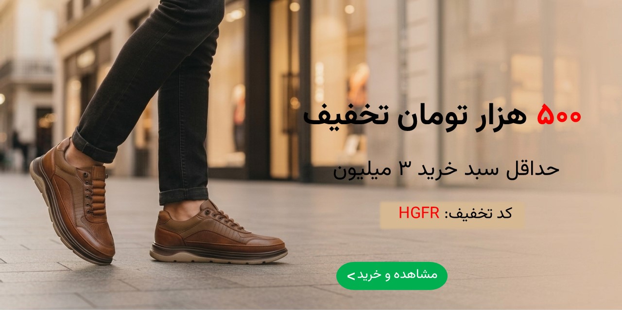 درصد تخفیف